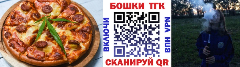 Еда ТГК марихуана  Петропавловск-Камчатский 