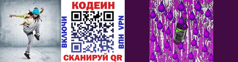 закладки  Петропавловск-Камчатский  Codein Purple Drank 