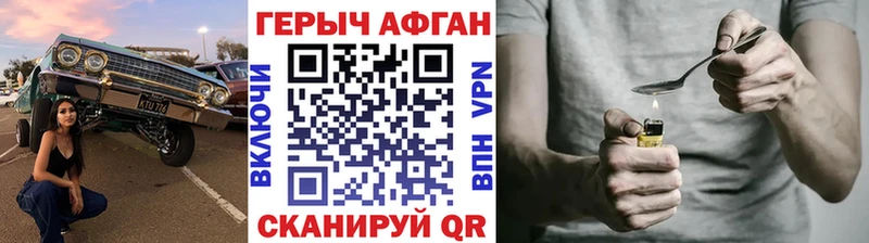 Героин афганец  Петропавловск-Камчатский 
