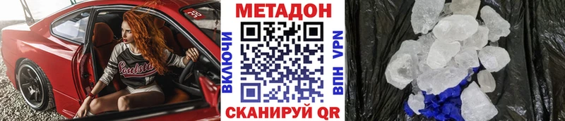 Метадон кристалл наркошоп Петропавловск-Камчатский